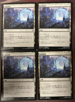 Emergence Zone x4 Japanese War of the Spark LP-NM MTG Magic - Image 1