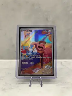 Pokemon Card Lickitung AR 082/071 Cyber Judge SV5M Full Art Korean Edition - Image 1
