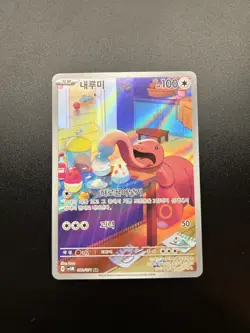 Pokemon Card Lickitung AR 082/071 Cyber Judge SV5M Full Art Korean Edition - Image 2