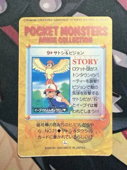 Pokemon Charizard Pikachu Stamp 1998 Bandai Vintage Vending Prism Sticker Card - Image 2