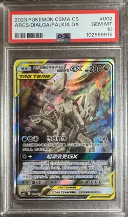 PSA 10 Arceus & Dialga & Palkia GX 002/019 2023 Pokemon Simplifed Chinese CSMA - Image 1