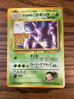 Pokemon Giovanni’s Nidoking Holo Japanese Gym Challenge No.034 NM - Image 1