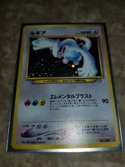 Pokemon - Lugia - Neo Genesis - Holo Rare No.249- VINTAGE (Japanese) - NM OBO - Image 2