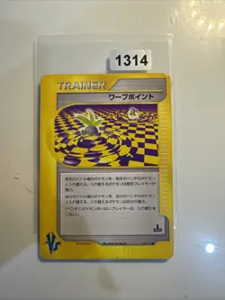 Warp Point (135/141) Pokemon VS Series 1. Edition Japanese - Image 1