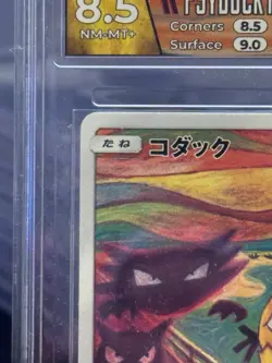 2018 POKEMON JPN SM PROMO MUNCH: A RETROSPECTIVE #286 PSYDUCK HGA 8.5 - Image 3
