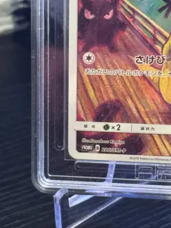 2018 POKEMON JPN SM PROMO MUNCH: A RETROSPECTIVE #286 PSYDUCK HGA 8.5 - Image 4