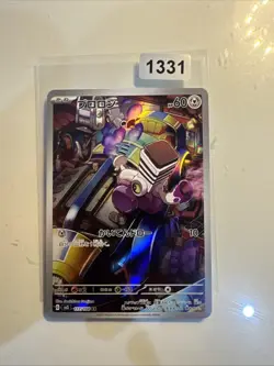 Varoom SV3 117/108 AR_ Japanese_ Nearmint_ Pokemon_ Ruler Of The Black Flame - Image 1