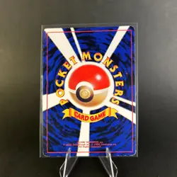 [MP] Flying Pikachu Japanese Pokemon TCG CoroCoro Comic Promo Old Back No.025 - Image 2