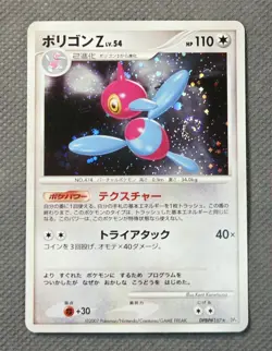 2007 Porygon Z Holo Rare 🌀 Swirl DP4 Moonlit Pursuit DPBP#167 Pokemon Card LP - Image 1