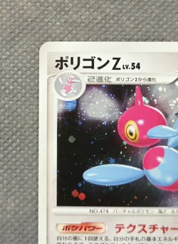 2007 Porygon Z Holo Rare 🌀 Swirl DP4 Moonlit Pursuit DPBP#167 Pokemon Card LP - Image 3