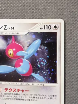 2007 Porygon Z Holo Rare 🌀 Swirl DP4 Moonlit Pursuit DPBP#167 Pokemon Card LP - Image 4