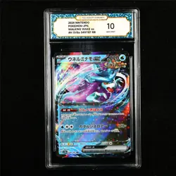 TQG 10 GEM MINT 2024 Pokemon JPN Walking Wake ex 049/187 RR - Image 1