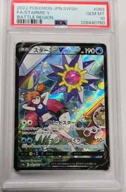 2022 JPN POKEMON BATTLE REGION #083/067 - PSA 10, GEM MINT!! - Image 1