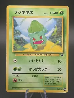 001 Bulbasaur Japanese Pokemon Card VHS Intro Pack Bulbasaur Deck #1 1996 - Image 1