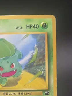 001 Bulbasaur Japanese Pokemon Card VHS Intro Pack Bulbasaur Deck #1 1996 - Image 3