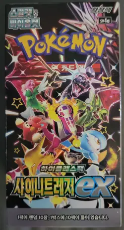 Pokemon High Class Pack Shiny Treasure ex Shiny EX Booster Box Korean 2024 - Image 1