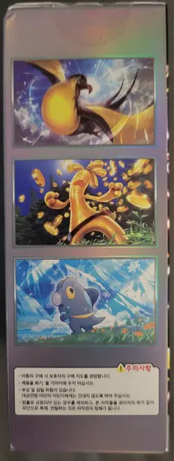 Pokemon High Class Pack Shiny Treasure ex Shiny EX Booster Box Korean 2024 - Image 4