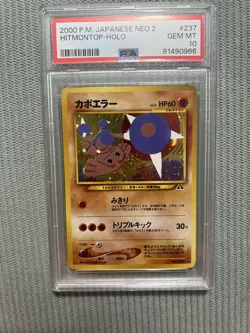 PSA 10 Hitmontop #237 Neo 2 Discovery Japanese Pokemon 2000 - Image 1