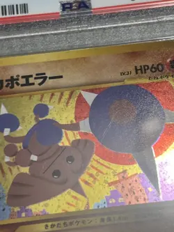 PSA 10 Hitmontop #237 Neo 2 Discovery Japanese Pokemon 2000 - Image 2