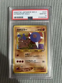PSA 10 Hitmontop #237 Neo 2 Discovery Japanese Pokemon 2000 - Image 4
