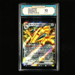 TQG 10 GEM MINT 2024 Pokemon JPN Gholdengo ex 117/187 RR - Image 2