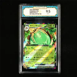 TQG 9.5 MINT+ 2024 Pokemon JPN Sinistcha ex 019/187 RR - Image 2
