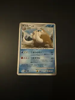 Pokemon Karte Mamoswine Lv.54 DP5 278 Holo 1.Edition 2008 MINT-NM Japanisch - Image 1