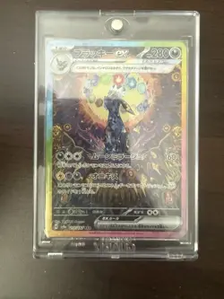 Umbreon ex SAR 217/187 Terastal Festival sv8a 2024 Pokemon Card Japanese NM - Image 1