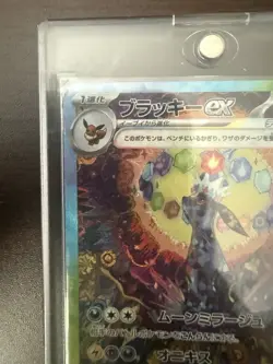 Umbreon ex SAR 217/187 Terastal Festival sv8a 2024 Pokemon Card Japanese NM - Image 3