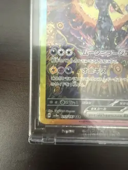 Umbreon ex SAR 217/187 Terastal Festival sv8a 2024 Pokemon Card Japanese NM - Image 5