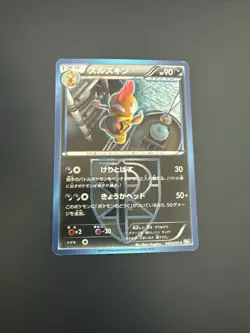 Pokemon Scrafty C 047/070 BW7 Plasma Gale Japanese Card - Image 1