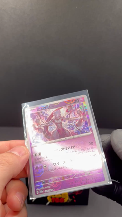 Mewtwo (Master Ball Pattern) 150/165 Sv2a: Pokemon Card 151 Holo (Japanese) - Image 2