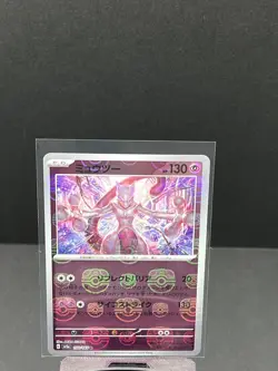 Mewtwo (Master Ball Pattern) 150/165 Sv2a: Pokemon Card 151 Holo (Japanese) - Image 3