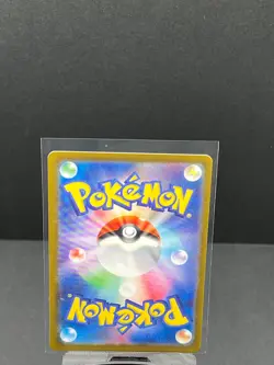 Mewtwo (Master Ball Pattern) 150/165 Sv2a: Pokemon Card 151 Holo (Japanese) - Image 4