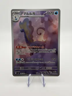 Pokemon TCG Aurorus Nihil Zero 084/080 AR Art Rare - Japanese - Near Mint - Image 1