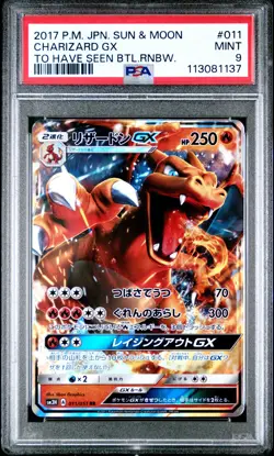 2017 POKEMON JPN SUN & MOON TO HAVE SEEN THE BATTLE RAINBOW CHARIZARD GX PSA 9 - Image 1