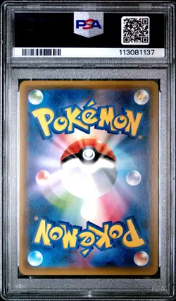2017 POKEMON JPN SUN & MOON TO HAVE SEEN THE BATTLE RAINBOW CHARIZARD GX PSA 9 - Image 2