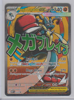 POKEMON TCG ASCENDED HEROES POSTER COLLECTION MEGA LUCARIO EX PROMO CARD 033 - Image 1