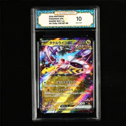 TQG 10 GEM MINT 2024 Pokemon JPN Raging Bolt ex 124/187 RR(2) - Image 2