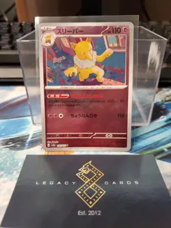 (Japanese) Hypno 097/165 U - sv2a Pokemon 151 Pokeball Holo - Pokemon TCG (NM) - Image 1