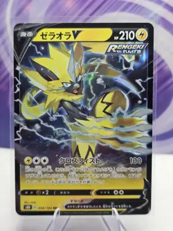 Pokemon TCG S8B VMAX Climax Zeraora V 054/184 RR - Japanese - Image 1