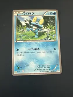 Pokemon Japanese Froakie McDonalds Promo - 063/XY-P LP - Image 1