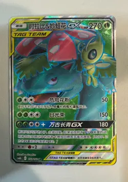IN STOCK Pokemon TCG S-Chinese Sun&Moon CSM2bC-153 Celebi&Venusaur-GX SR Holo NM - Image 1