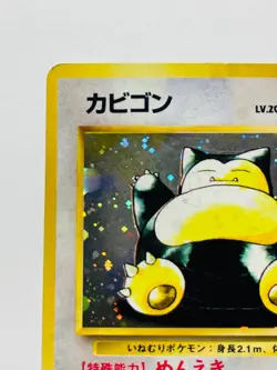 SNORLAX 1997 Pokemon Jungle HOLO Rare POKEMON No. 143 Japanese - Image 2