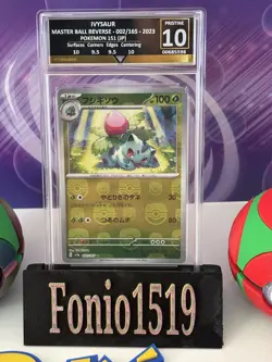 GG 10 002/165 Japanese Pokemon 151 Ivysaur Master Ball Reverse Holo SV2a 2023 - Image 2