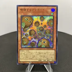 Yugioh Multiplying Kuriboh! LOCH-JP002 Ultra Rare Near Mint - Image 1