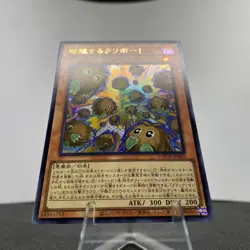Yugioh Multiplying Kuriboh! LOCH-JP002 Ultra Rare Near Mint - Image 5