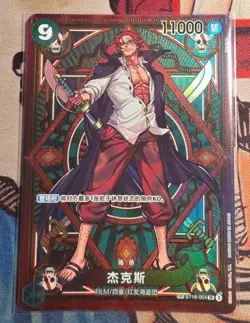 Shanks (SP Alt Art) ST16-004 SR A Fist of Divine Speed - ONE PIECE Card Chinese - Image 1