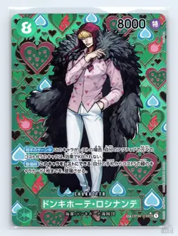 Donquixote Rosinante (SP) OP04-119 Emperors in the New World SEC JP One Piece NM - Image 1