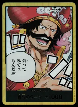 DON!! Card (Gol.D.Roger) (Gold) - One Piece Japanese Carrying On His Will (NM) - Image 1